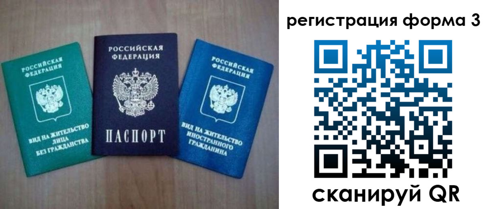 прописка для кредита в Карелии