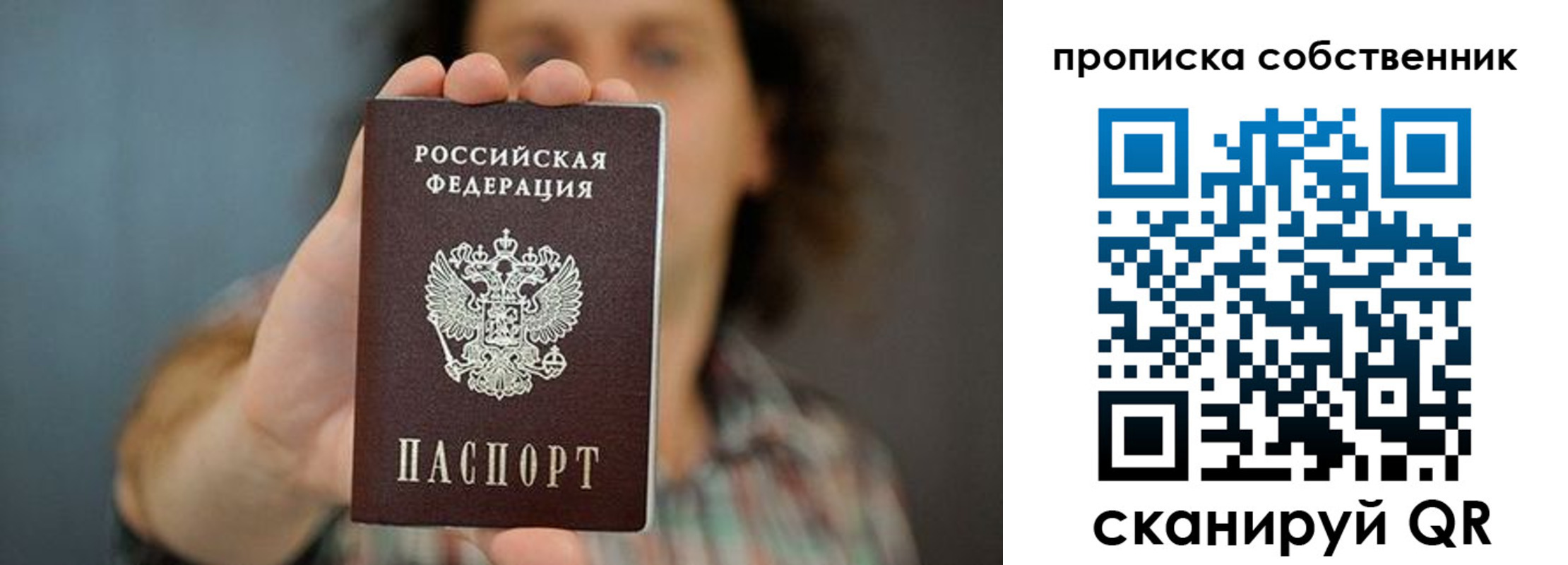 пропишу в квартире в Карелии