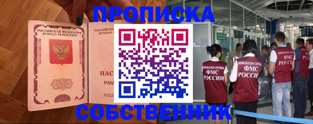 временная прописка в Карелии
