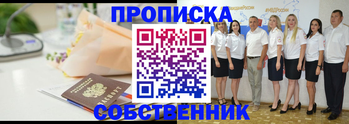 прописка паспорт в Карелии