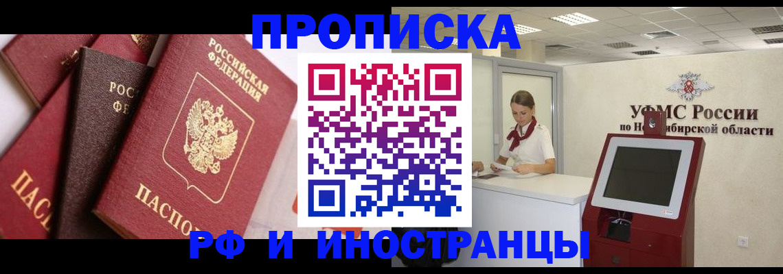 прописка для военкомата в Карелии