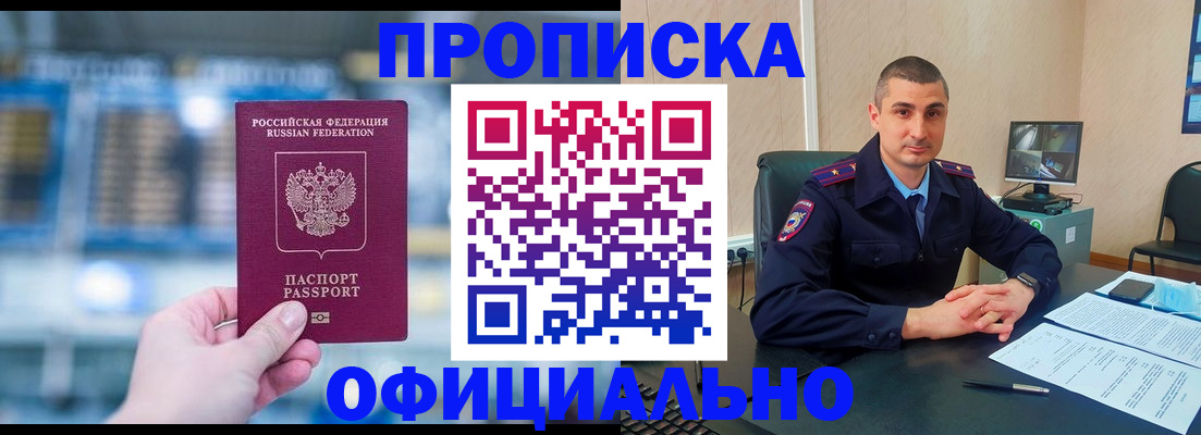 прописка в Карелии