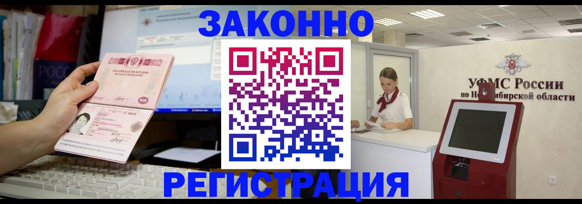 временная регистрация надежно в Карелии