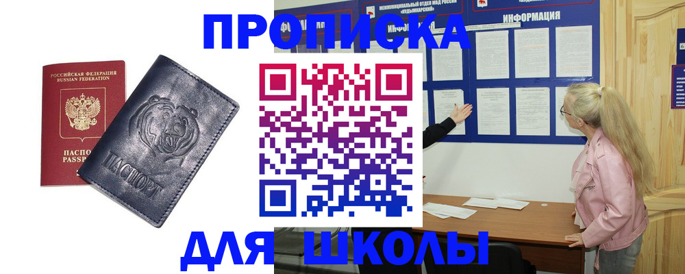 прописка 2025 в Карелии