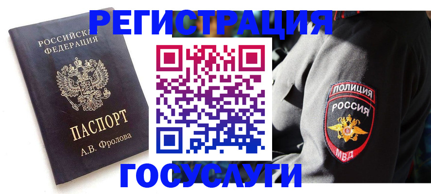 временная регистрация для всех в Карелии