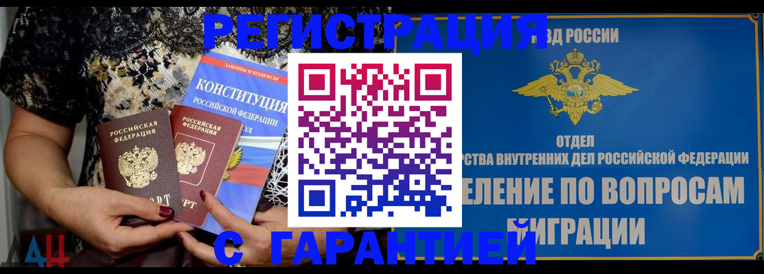 временная регистрация поиск в Карелии