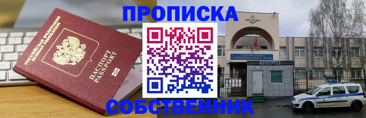 пропишу в квартире в Карелии