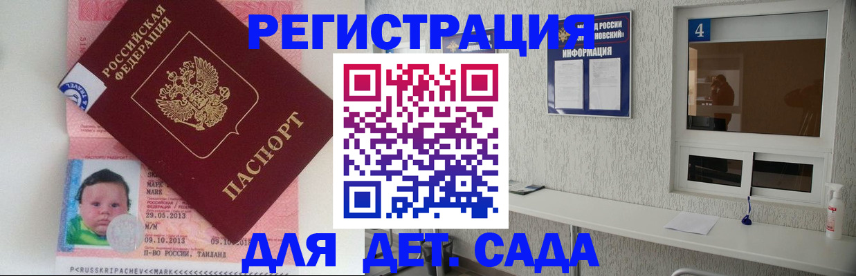 купить прописку в Карелии