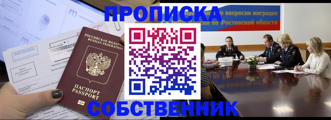 временная регистрация для всех в Карелии